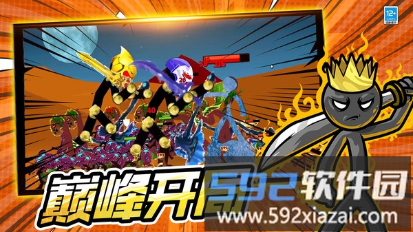 进击的王者截图3
