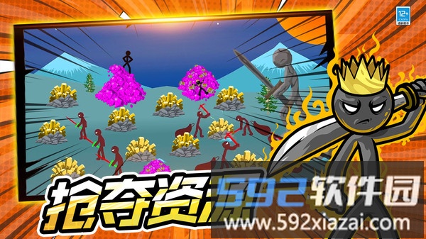 进击的王者截图5