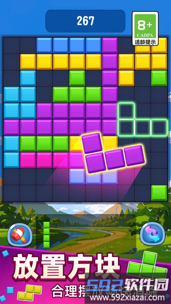 消消立方体截图1