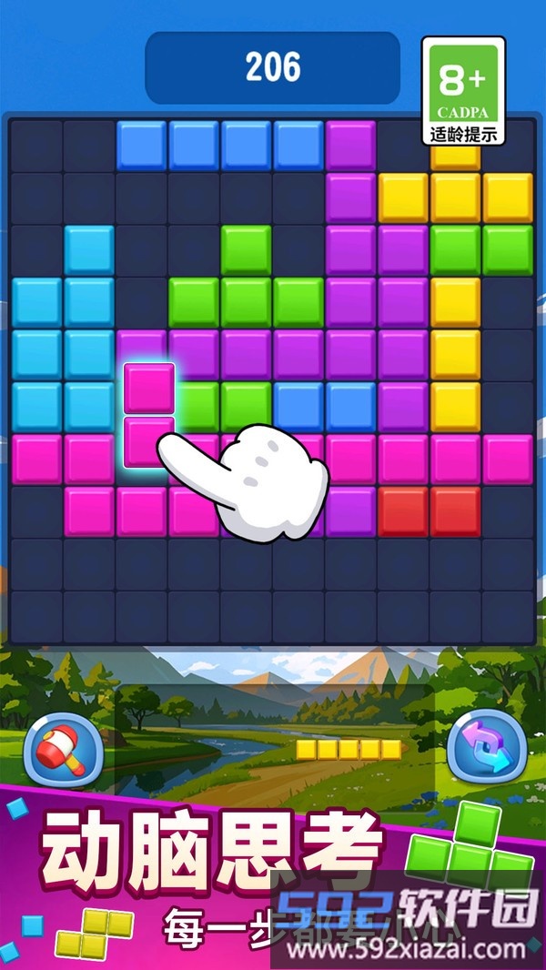 消消立方体截图3