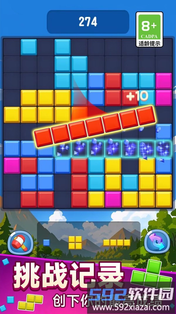 消消立方体截图4