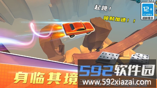 越野飞车赛