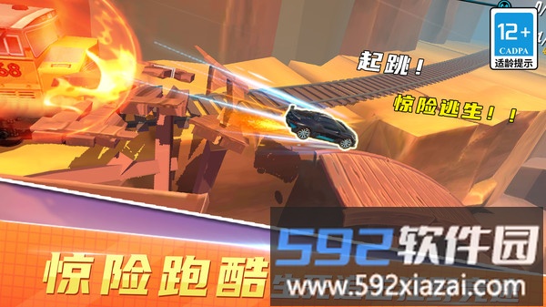 越野飞车赛截图3
