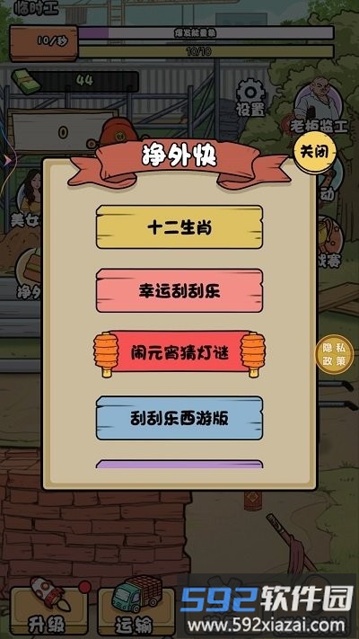 搬砖我在行最新版截图3