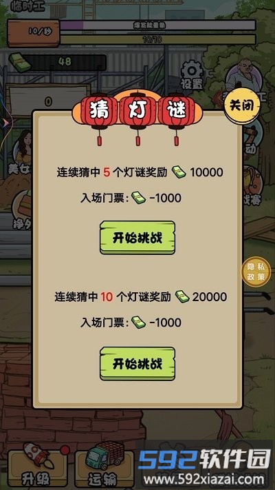 搬砖我在行最新版截图4