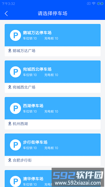 咨元设备助手软件截图4