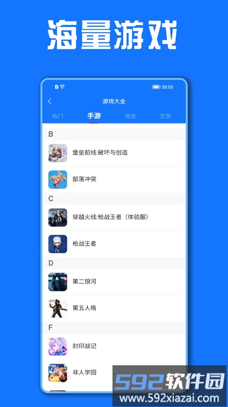 租号秀app截图1