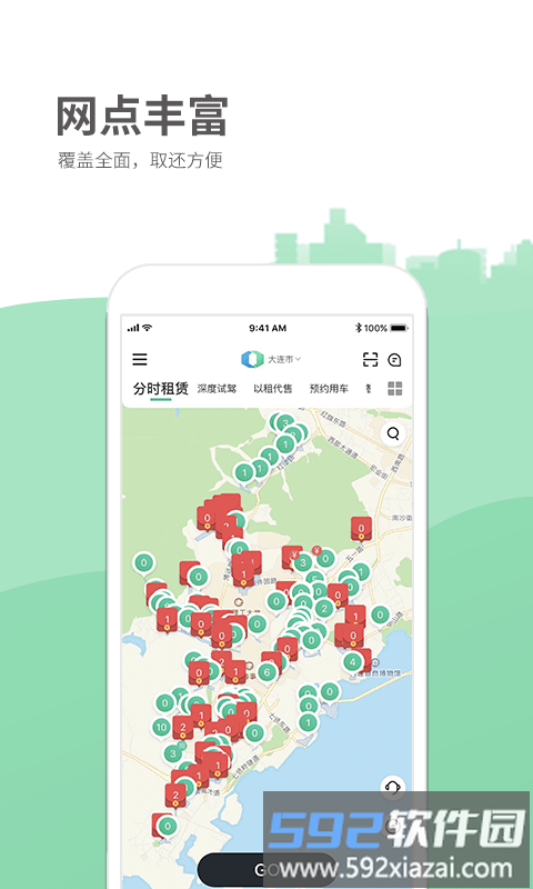 德泰出行app截图4