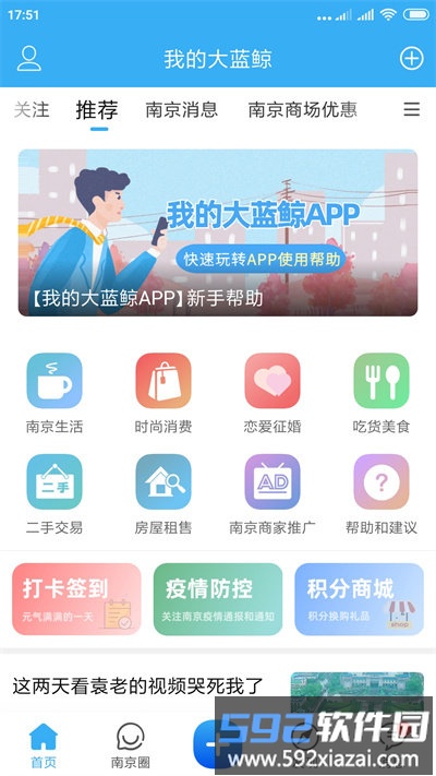 我的大蓝鲸app截图1