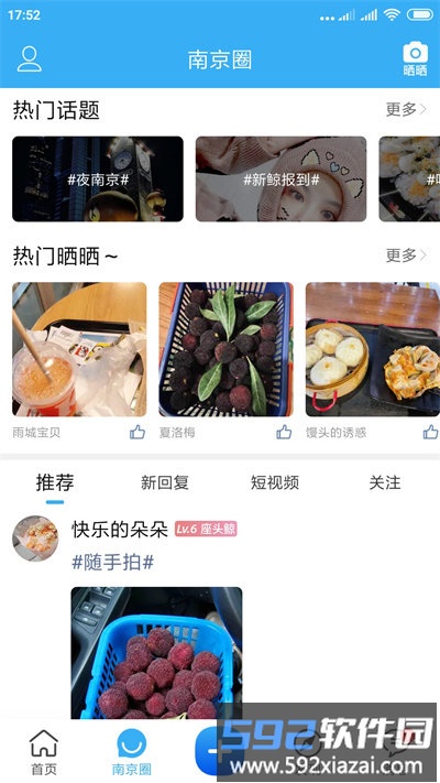 我的大蓝鲸app截图2