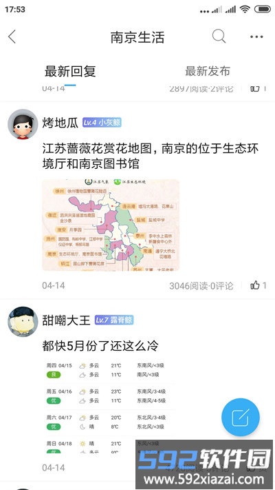 我的大蓝鲸app截图3