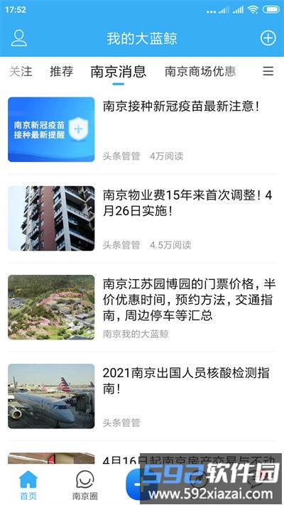 我的大蓝鲸app截图4