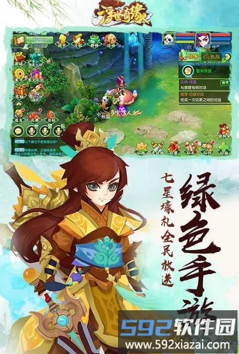 浮世奇缘官网手游<a href='https://www.592xiazai.com/tags/下载.html' target='_blank' class='keylink'>下载</a>