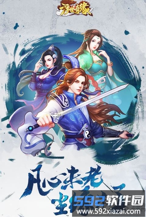 浮世奇缘官方版截图1