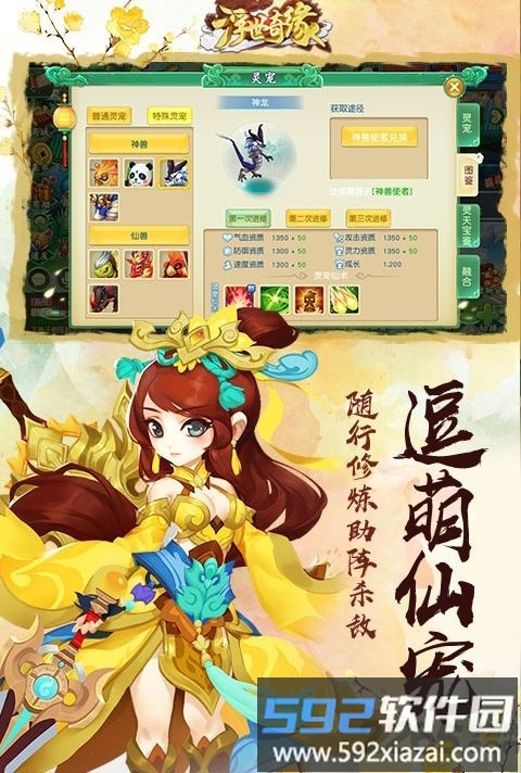 浮世奇缘官方版截图3