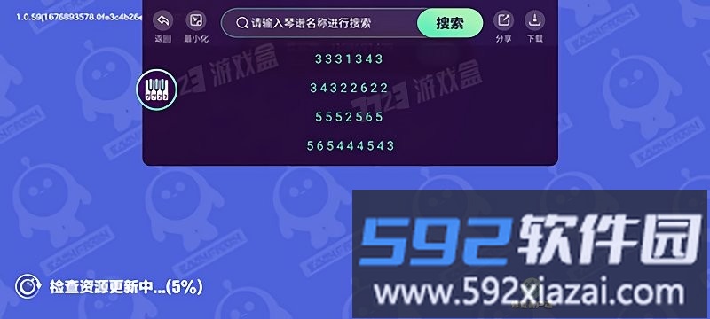 蛋仔琴谱工具app截图1