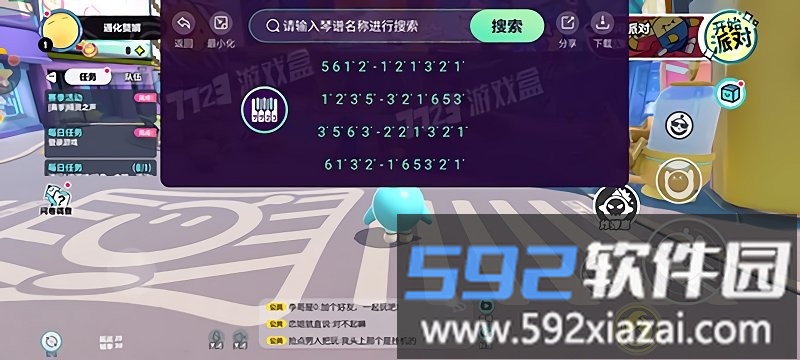 蛋仔琴谱工具app截图4
