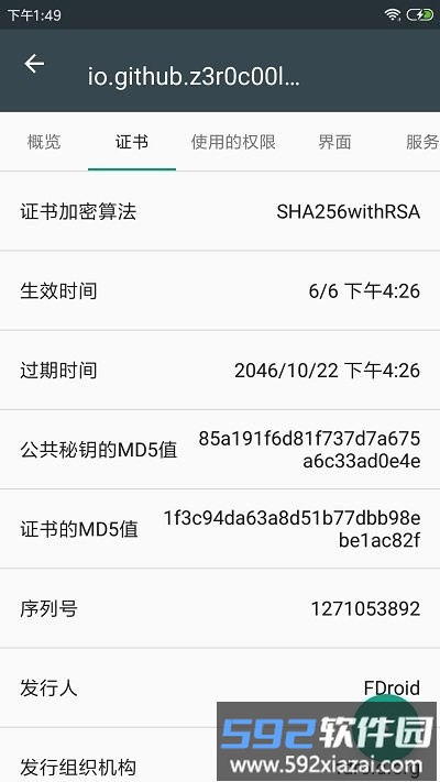apk应用程序管理器app截图2