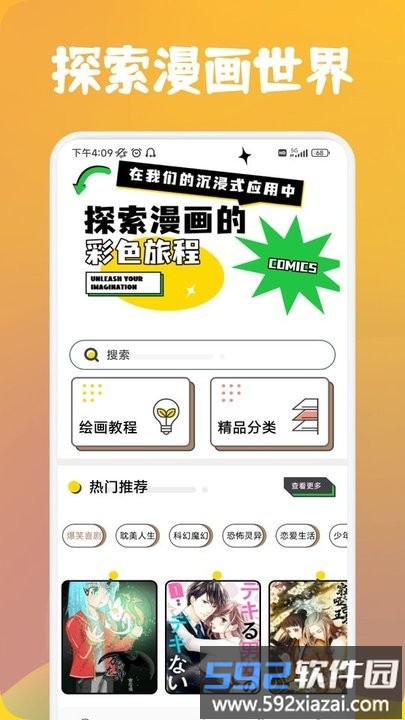 喵上二次元壁纸最新版截图2