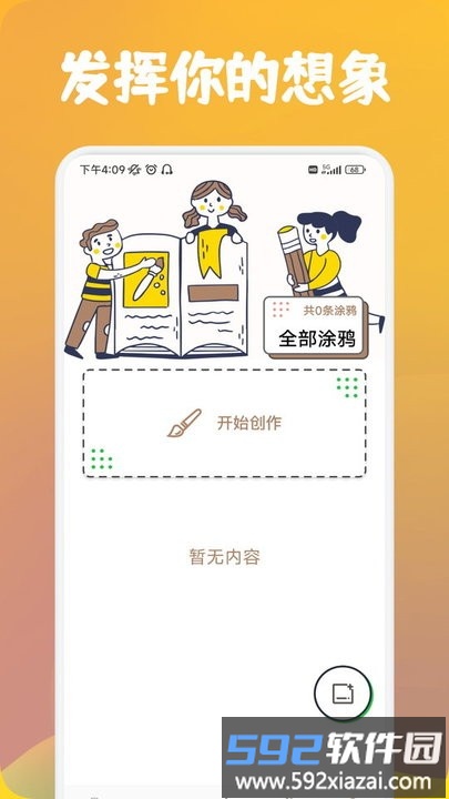 喵上二次元壁纸最新版截图3