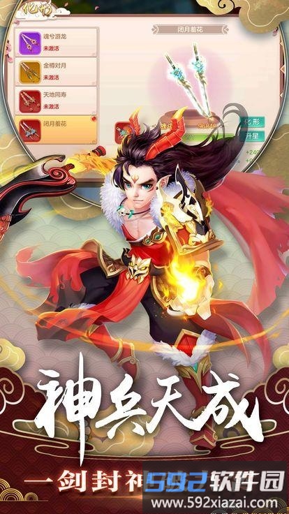 一念仙缘手游官方版截图1