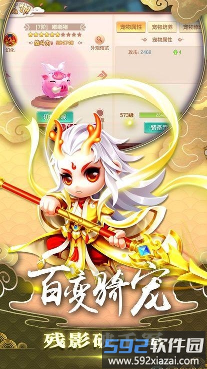 一念仙缘手游官方版截图3