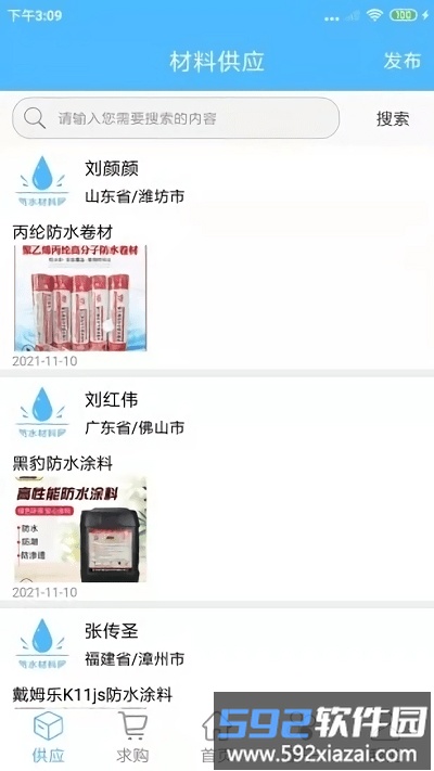 中国防水材料网截图1