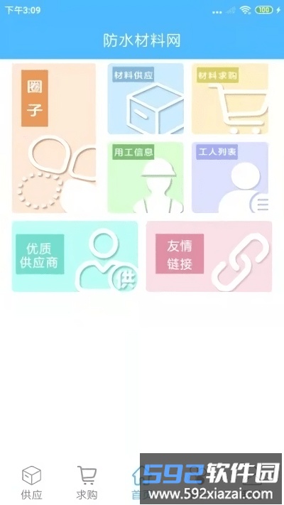 中国防水材料网截图2