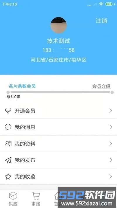 中国防水材料网截图3