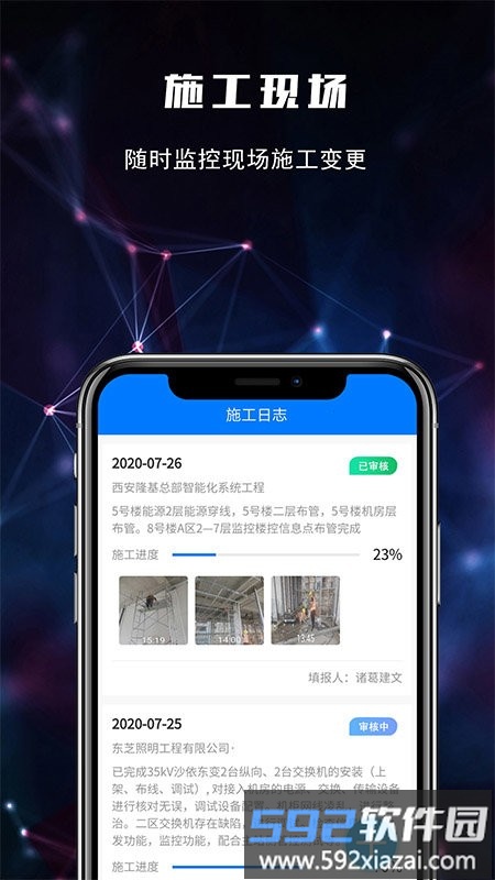 建文pm软件截图1