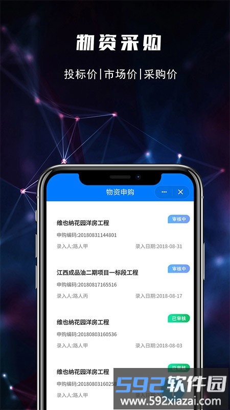 建文pm软件截图2