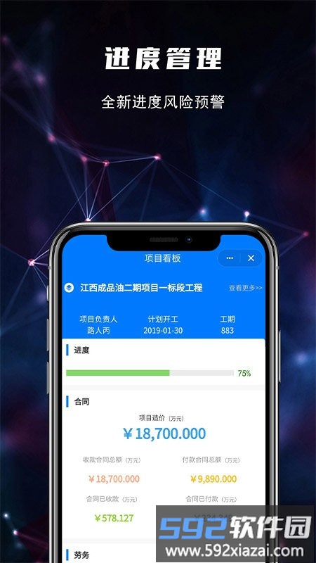 建文pm软件截图3