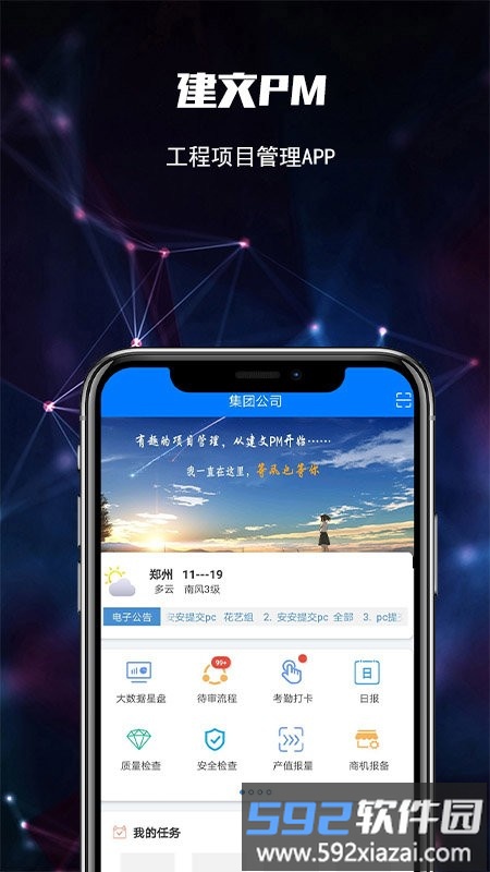 建文pm软件截图4