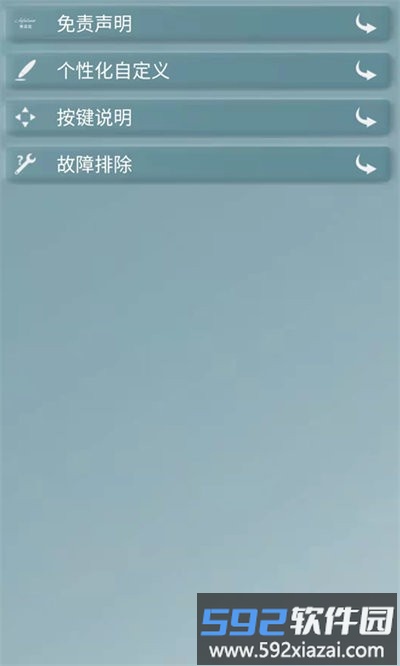 索菲尼手机版截图1