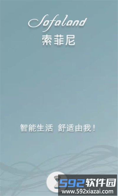 索菲尼手机版截图2