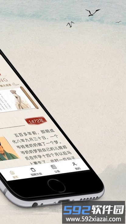 数字王阳明手机客户端截图2