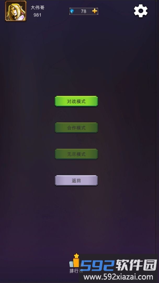 多人扫雷手游截图1