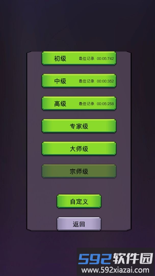 多人扫雷手游截图4