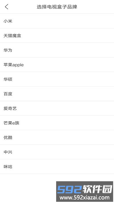 电视遥控器万能app截图2