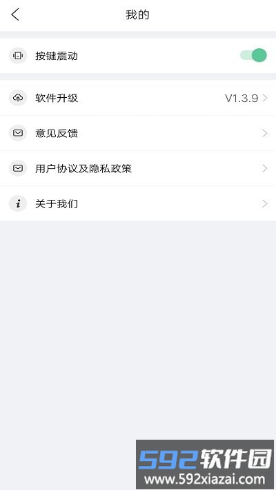 电视遥控器万能app截图4