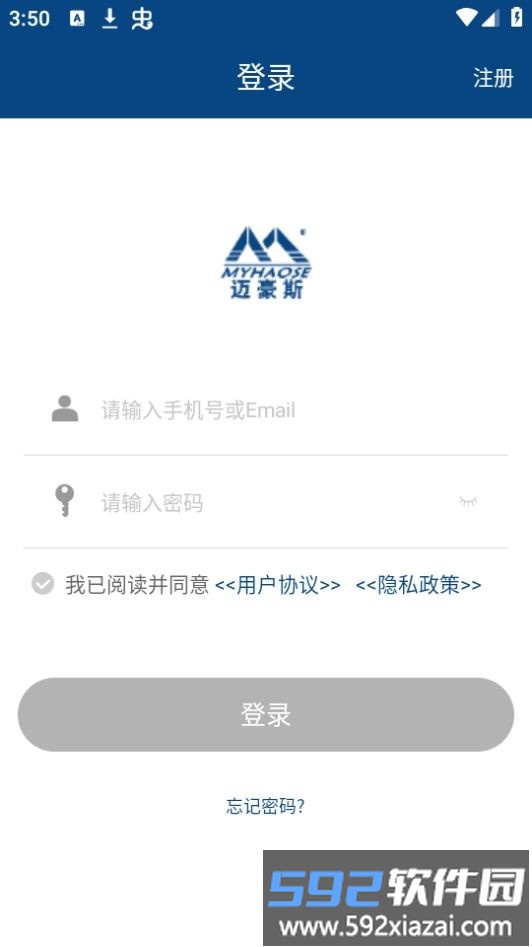 迈豪斯官方版(myhaose)截图1