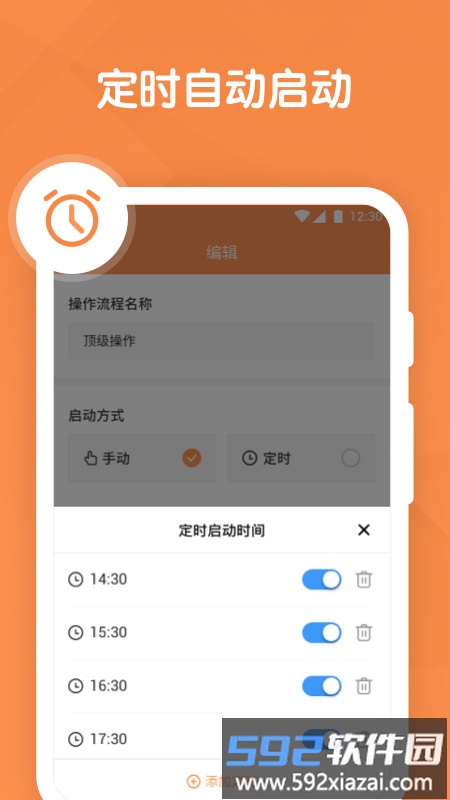 连点器自动点击屏幕app截图1
