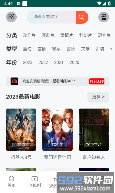 九天短剧最新版截图3