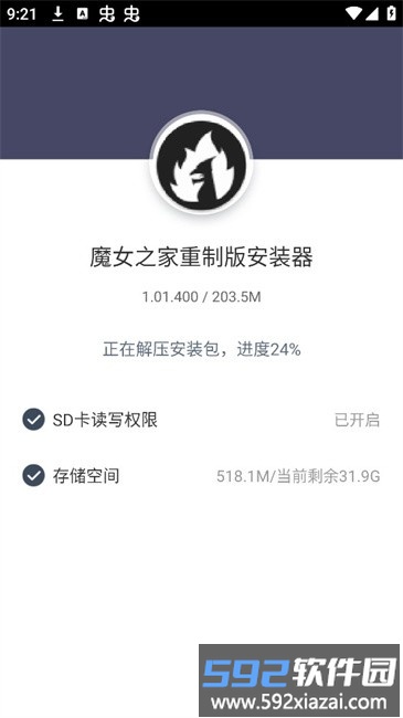 封印解除