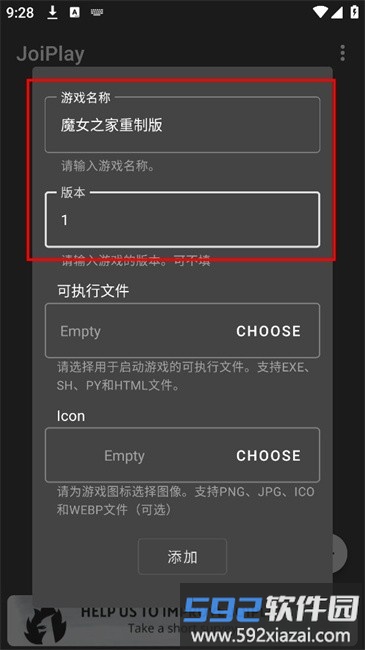 真名铭刻