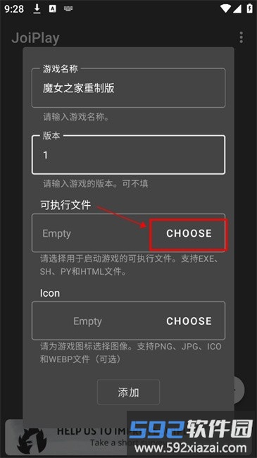 命运抉择