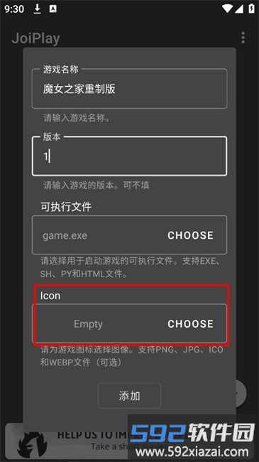 诅咒印记