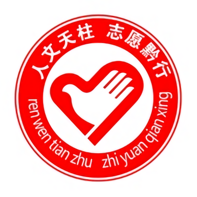 人文天柱app