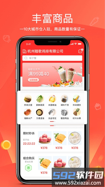货易链软件截图1