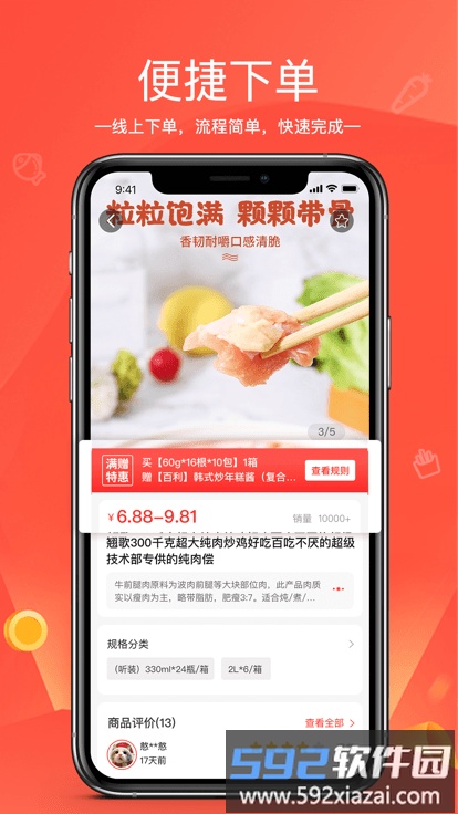 货易链软件截图2